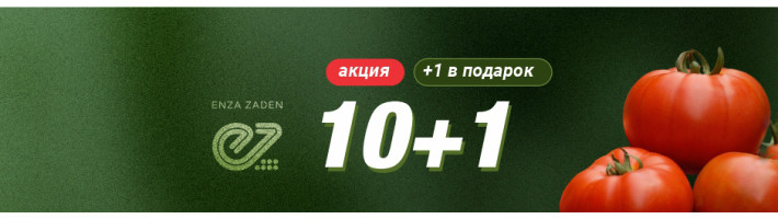 Пора сеять с выгодой!