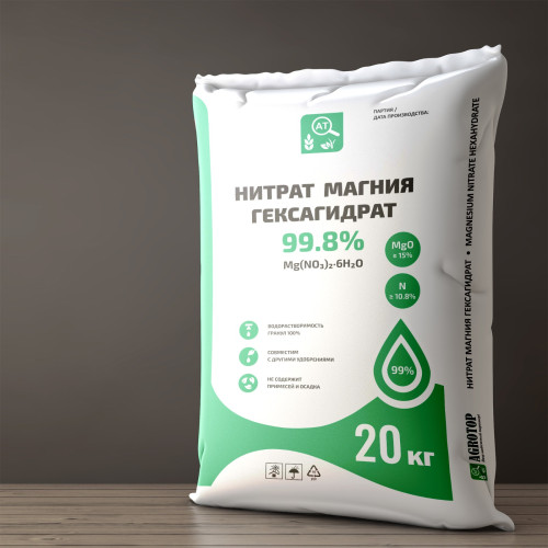 Нитрат Магния, КНР (20кг)